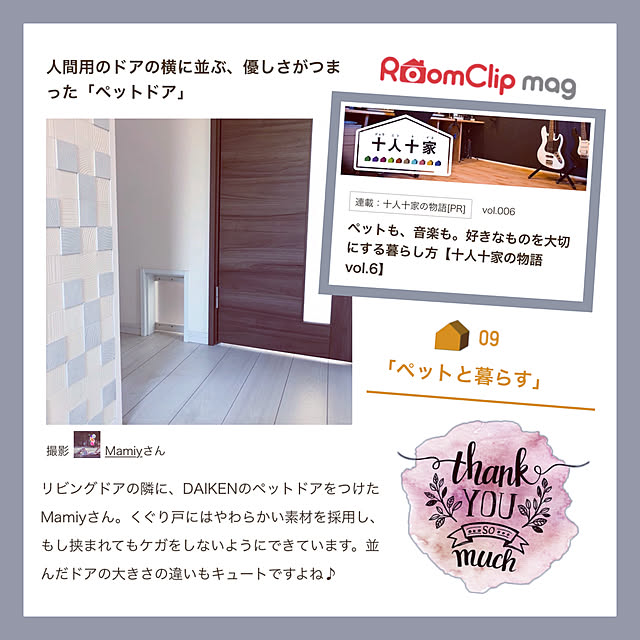 Mamiyさんの実例写真