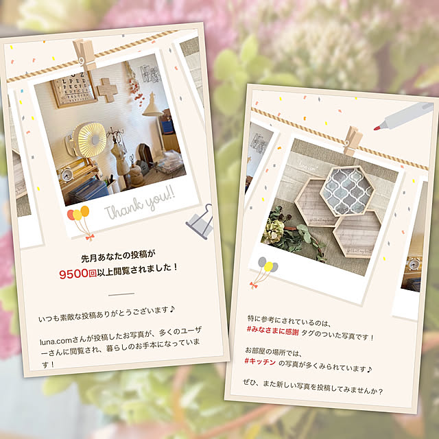 luna.comさんの実例写真