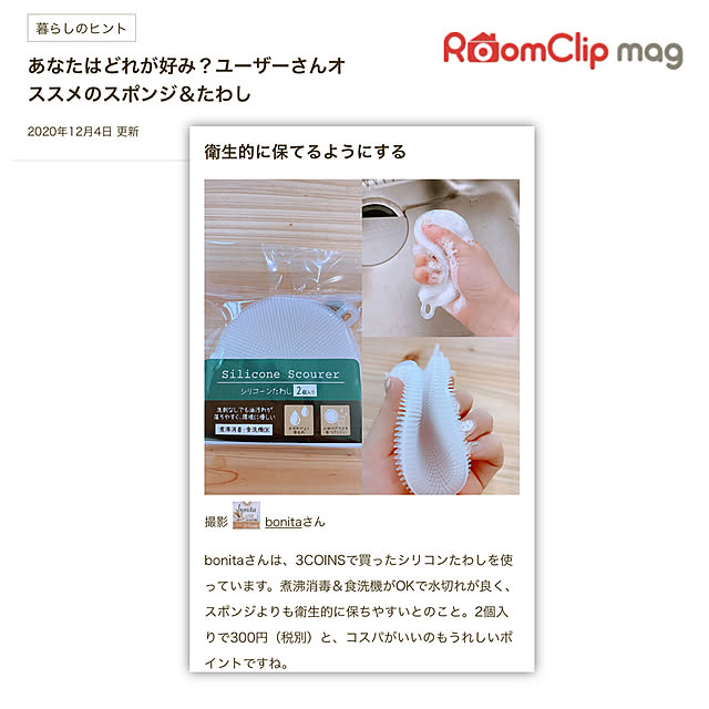 bonitaさんの実例写真