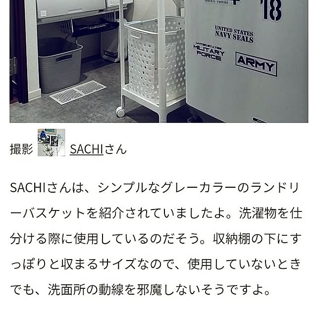 SACHIさんの部屋