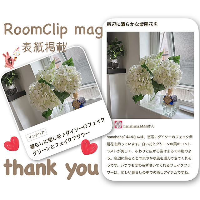 hanahana1444さんの部屋