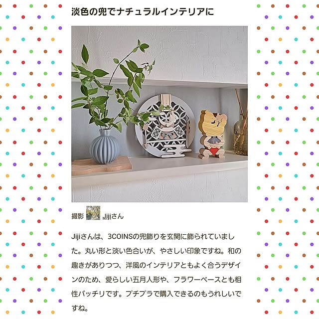 Jijiさんの実例写真