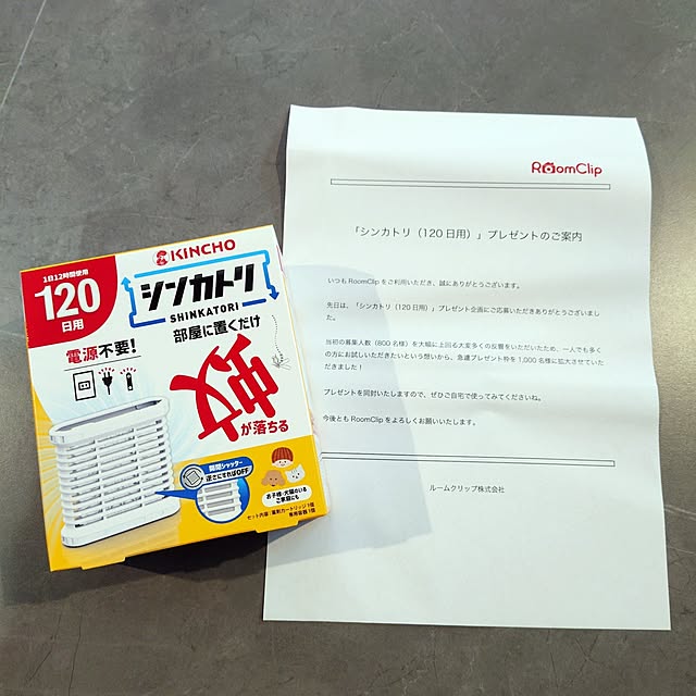 iegomori0621さんの部屋
