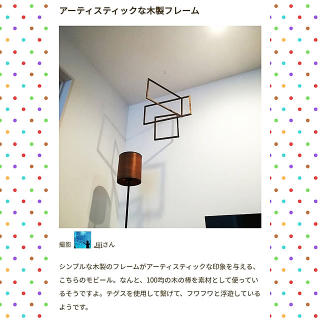 Jijiさんの実例写真