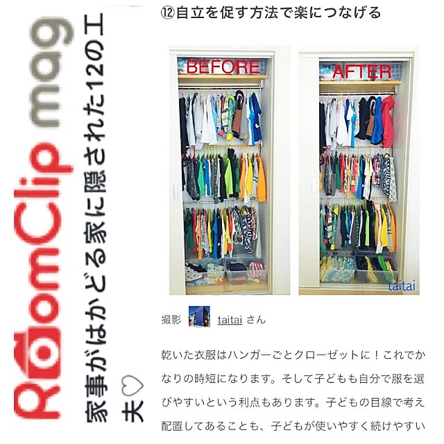 taitaiさんの実例写真