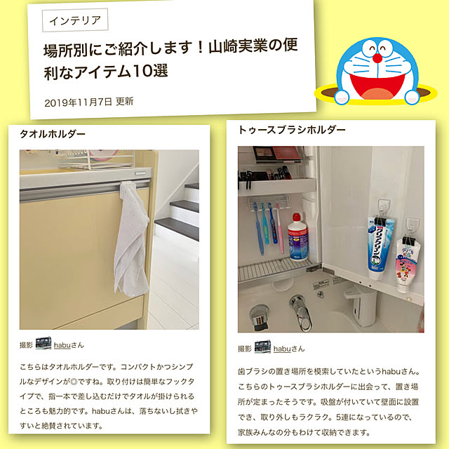 habuさんの実例写真