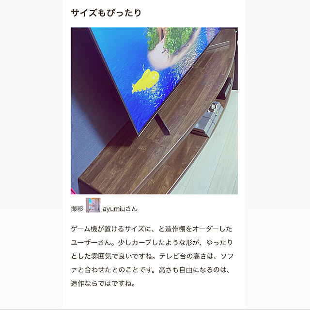 ayumiuさんの実例写真