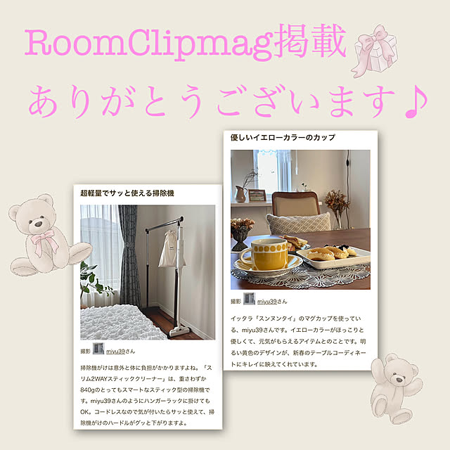 miyu39さんの実例写真