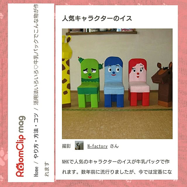 N-Factoryさんの実例写真