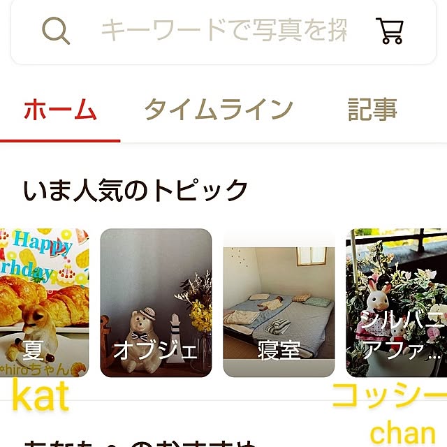 katさんの部屋