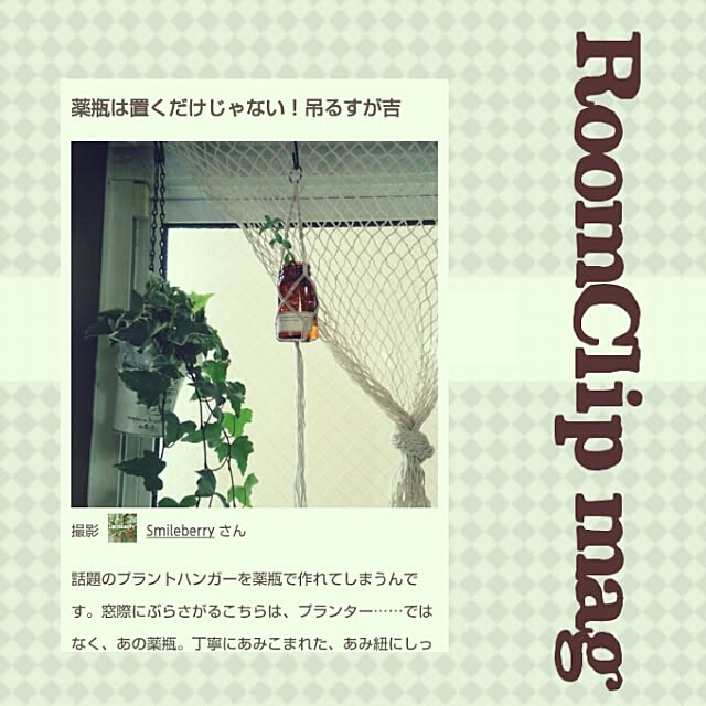 Smileberryさんの実例写真