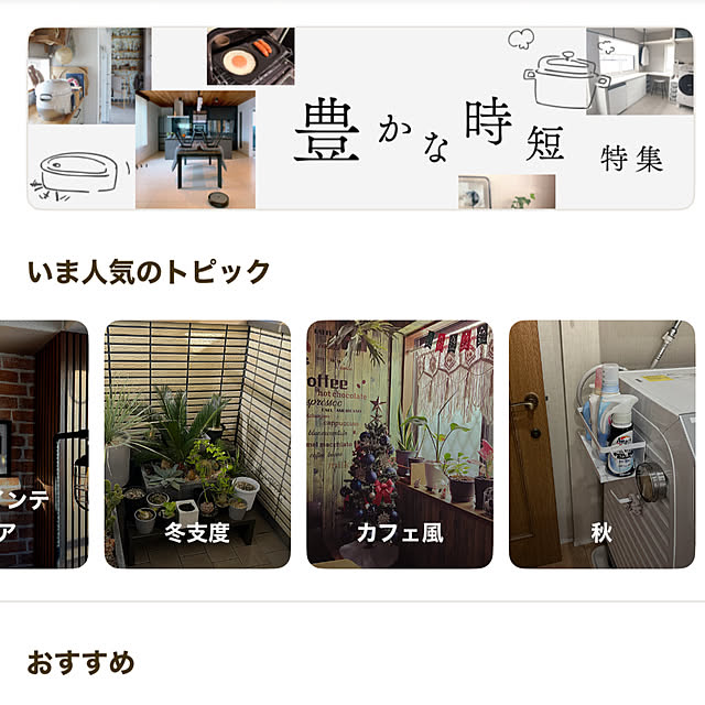 chIoeさんの部屋