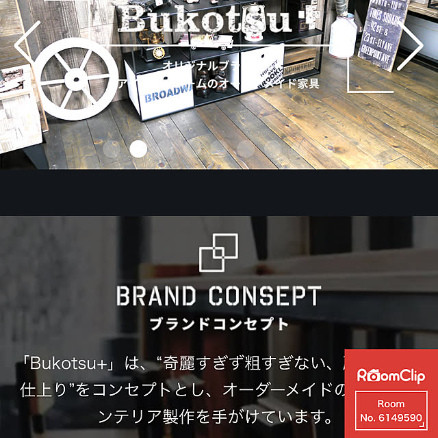 Bukotsu+さんの部屋