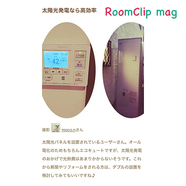 moco.nさんの実例写真