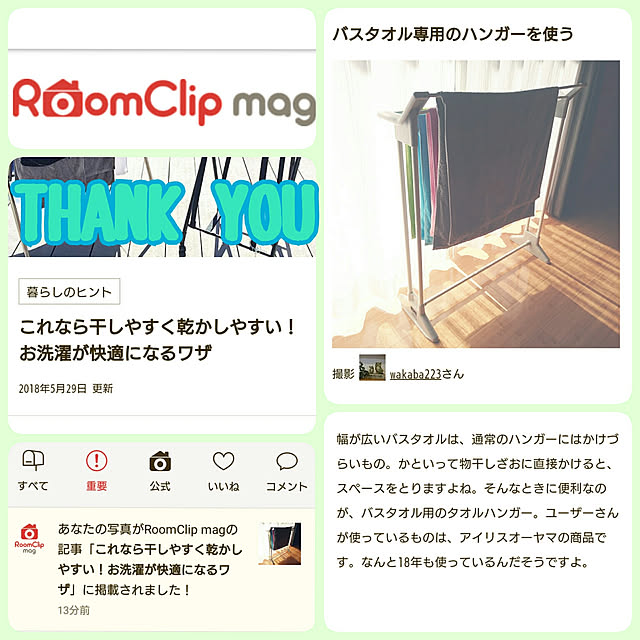 wakaba223さんの実例写真