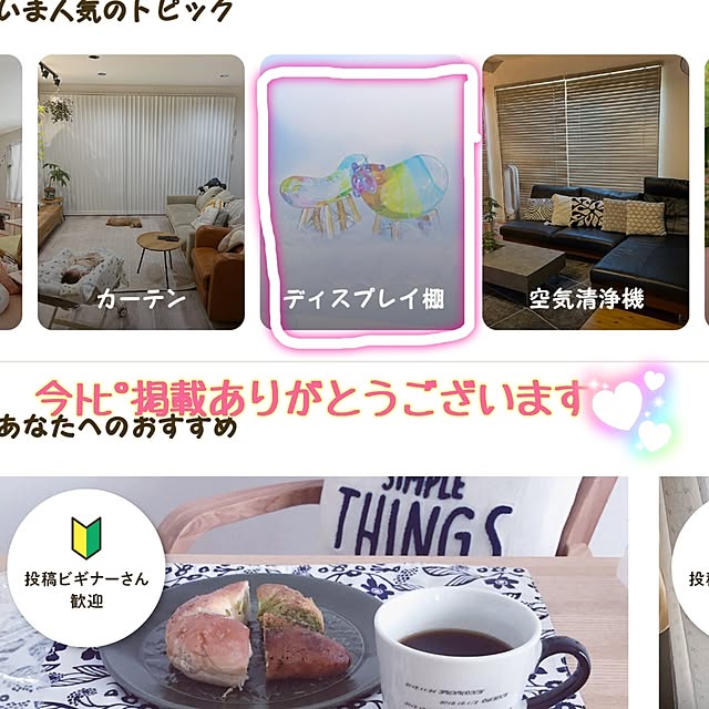 mariaさんの実例写真