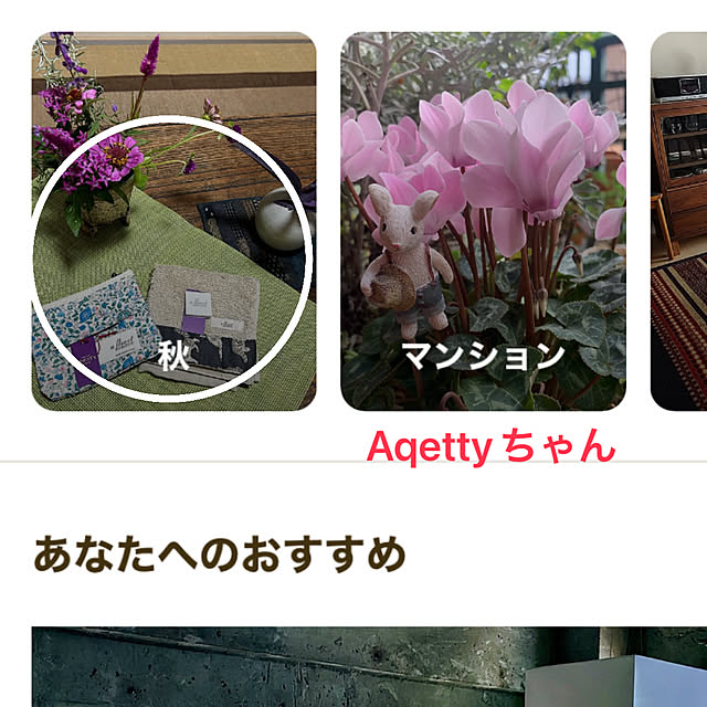 ritsukoさんの実例写真
