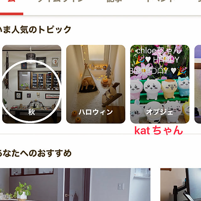 ritsukoさんの実例写真