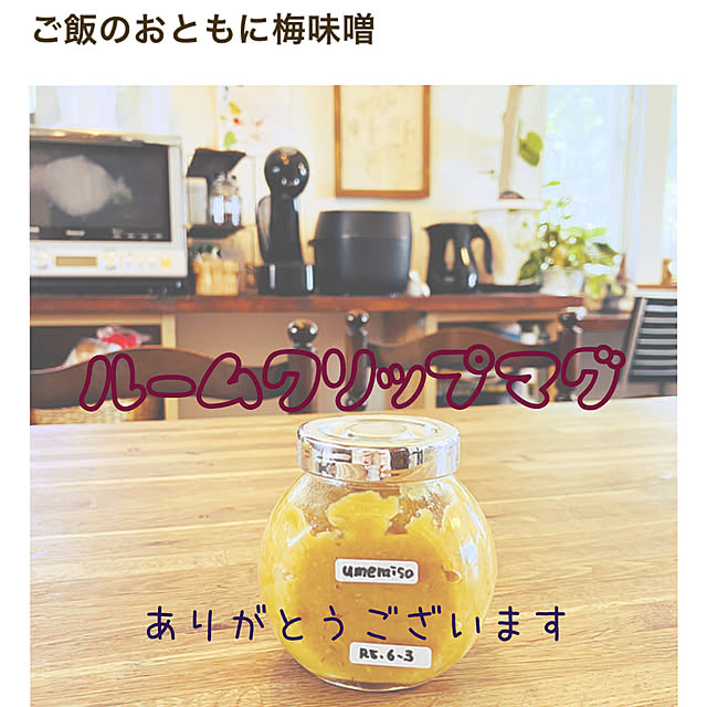 tomorinさんの実例写真