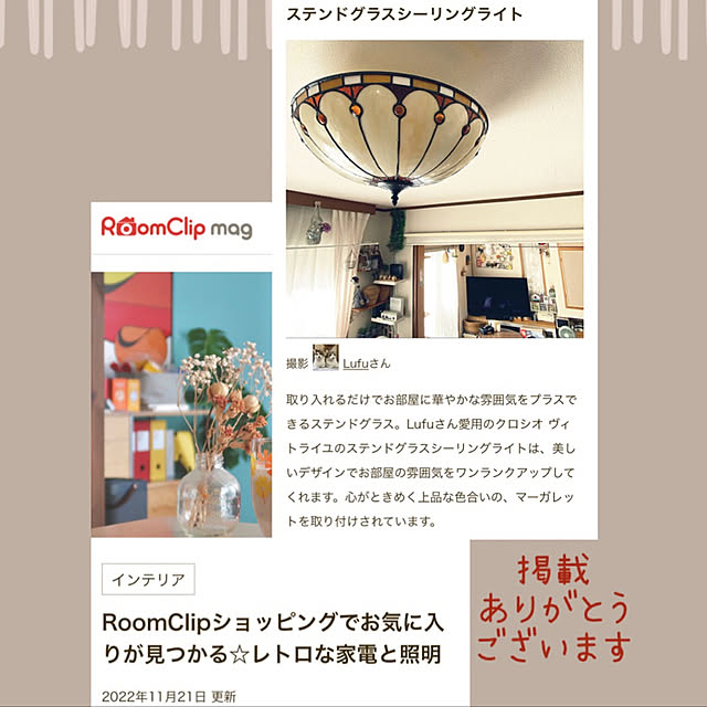 Lufuさんの実例写真