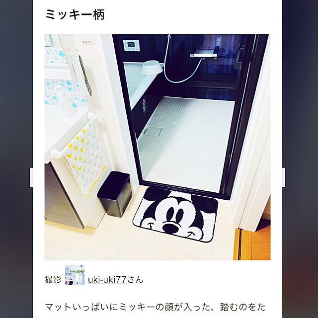 uki-uki77さんの実例写真