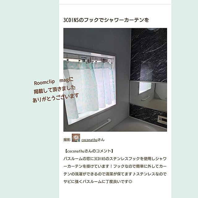 coconathuさんの実例写真