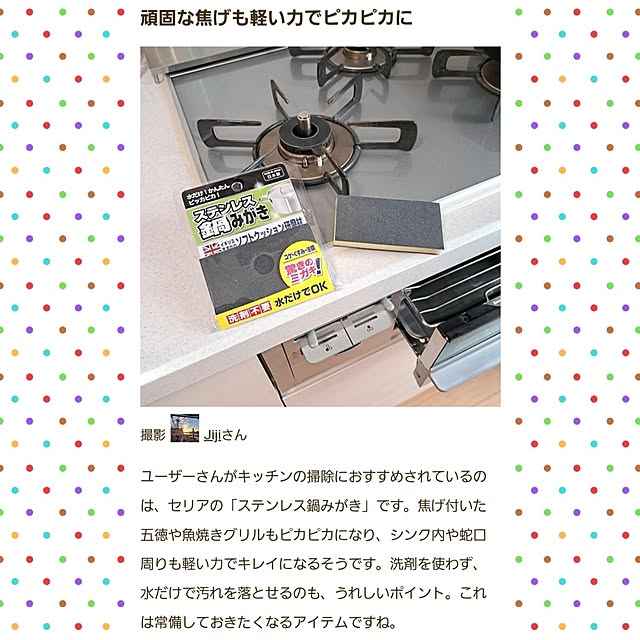 Jijiさんの実例写真