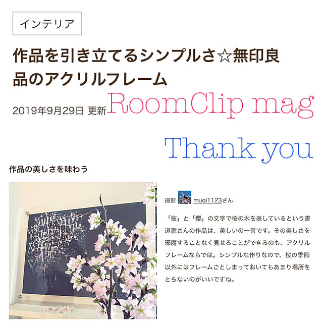 mugi1123さんの実例写真