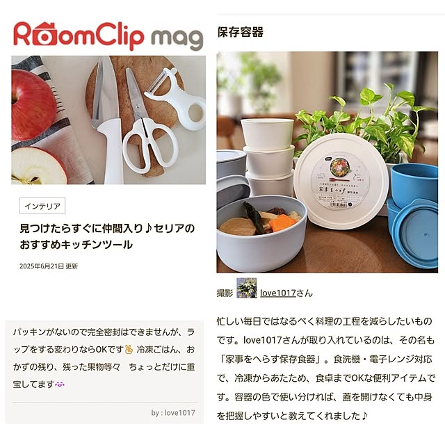 love1017さんの実例写真