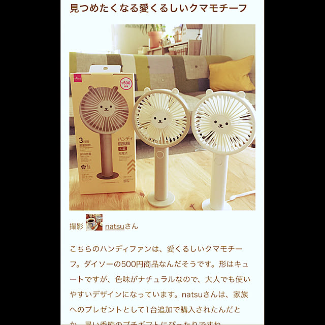 natsuさんの実例写真