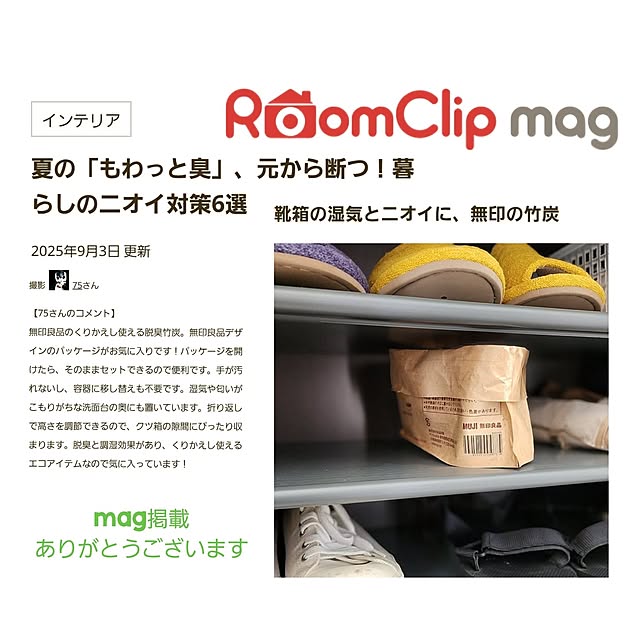 75さんの実例写真