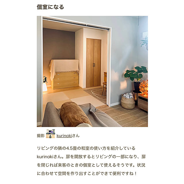 kurinokiさんの部屋