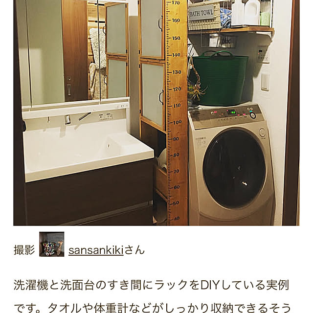 sansankikiさんの実例写真