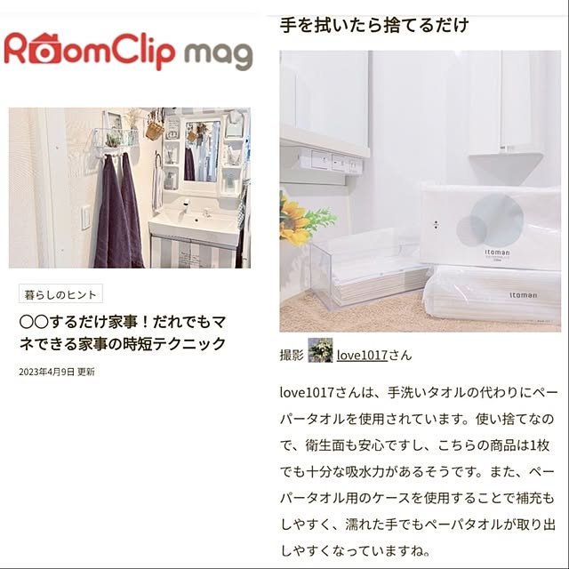 love1017さんの実例写真