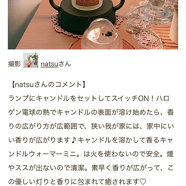 natsuさんの部屋