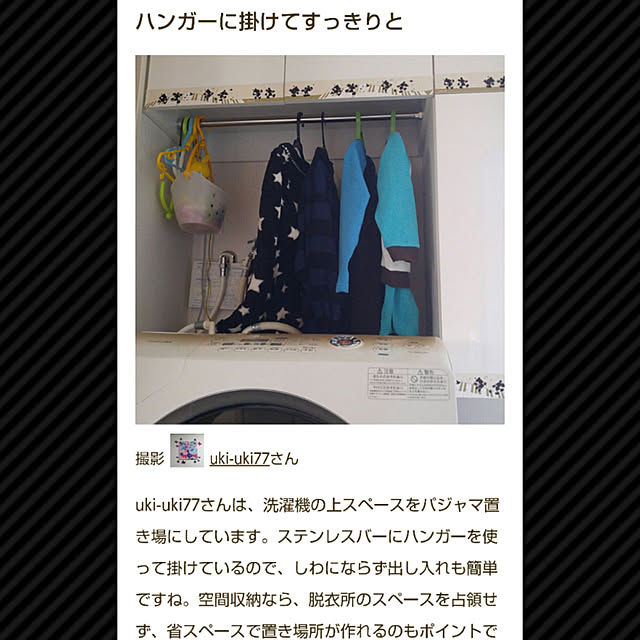 uki-uki77さんの実例写真