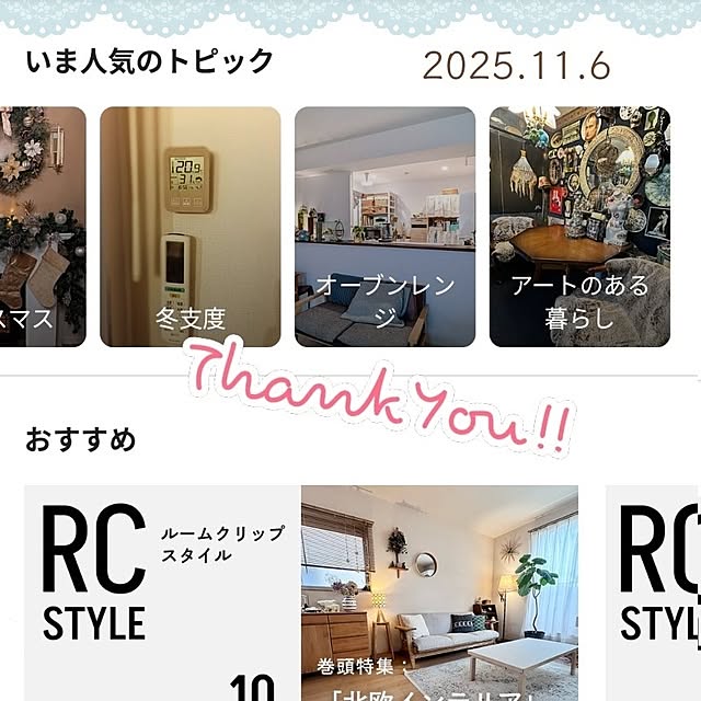 mi-saさんの部屋