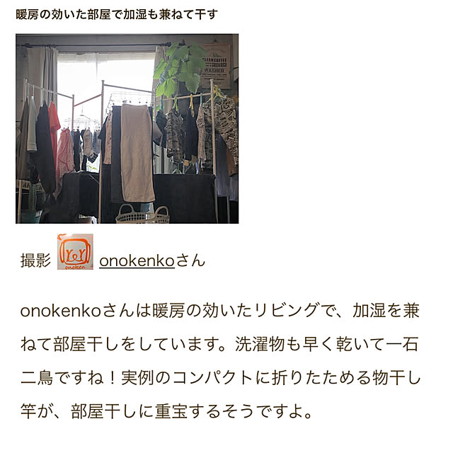 onokenkoさんの実例写真