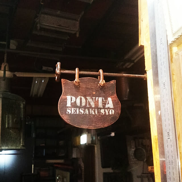 pontaseisakusyoさんの実例写真