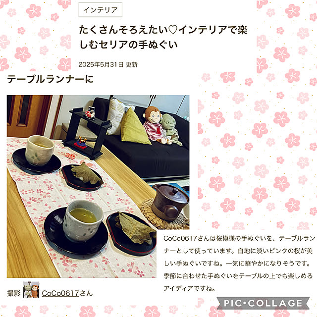 CoCo0617さんの実例写真