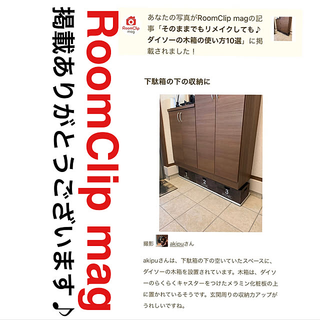 akipuさんの実例写真