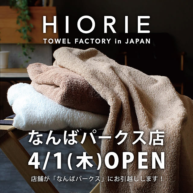 hiorietowelさんの実例写真