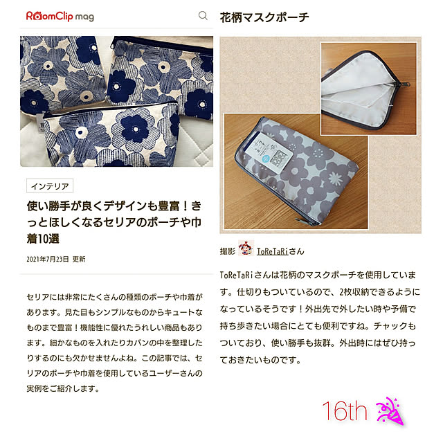 ToReTaRiさんの実例写真