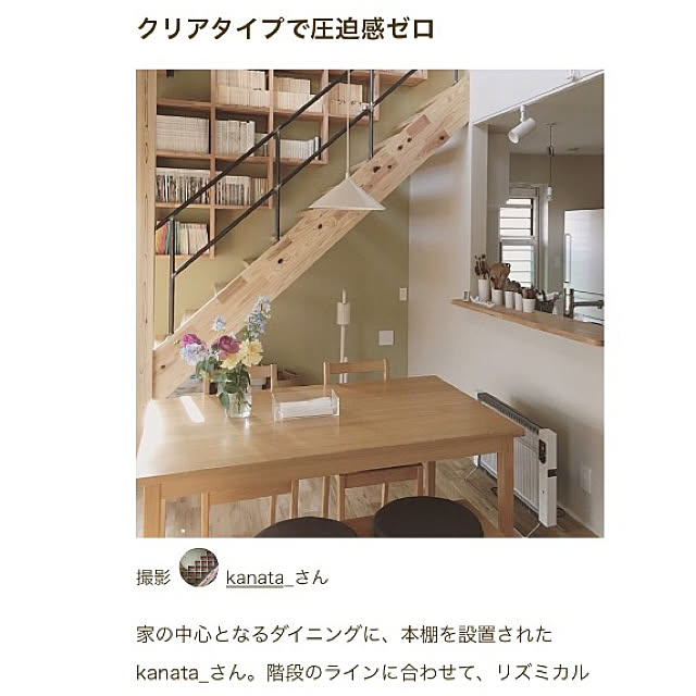 kanata_さんの実例写真