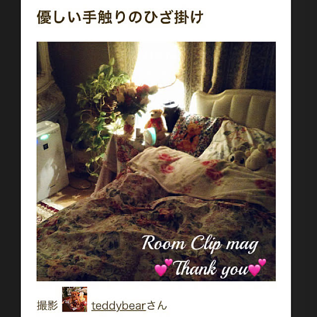 teddybearさんの実例写真