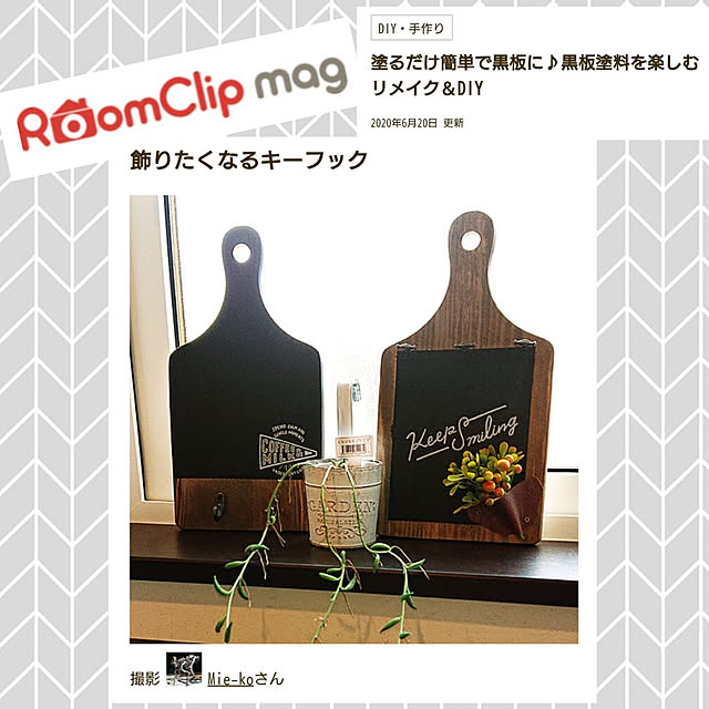 玄関/入り口/RoomClip mag/ルームクリップマグ/DIY/セリア...などのインテリア実例 - 2020-06-21 08:42:45