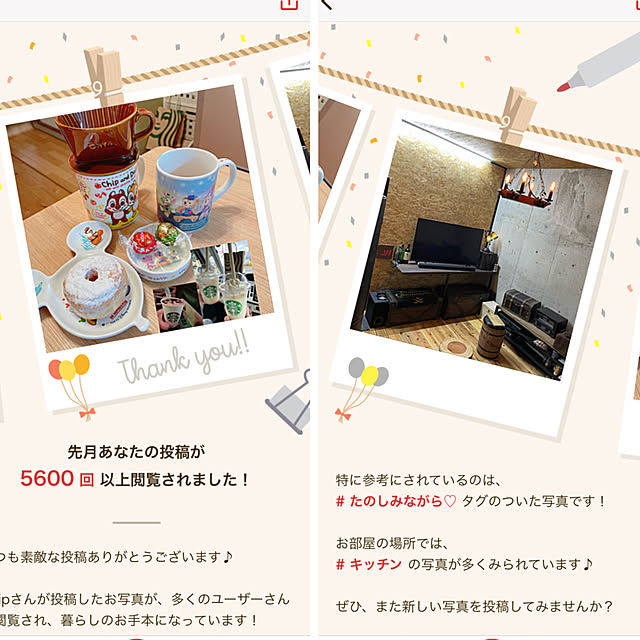 Chipさんの実例写真