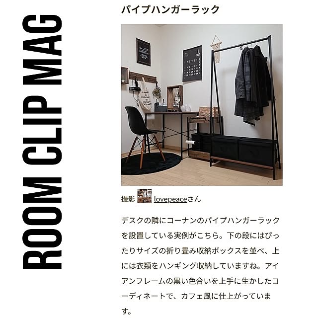 lovepeaceさんの実例写真