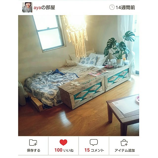 ayaさんの実例写真