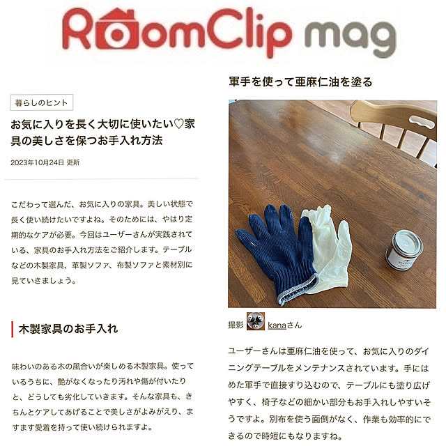 kanaさんの実例写真